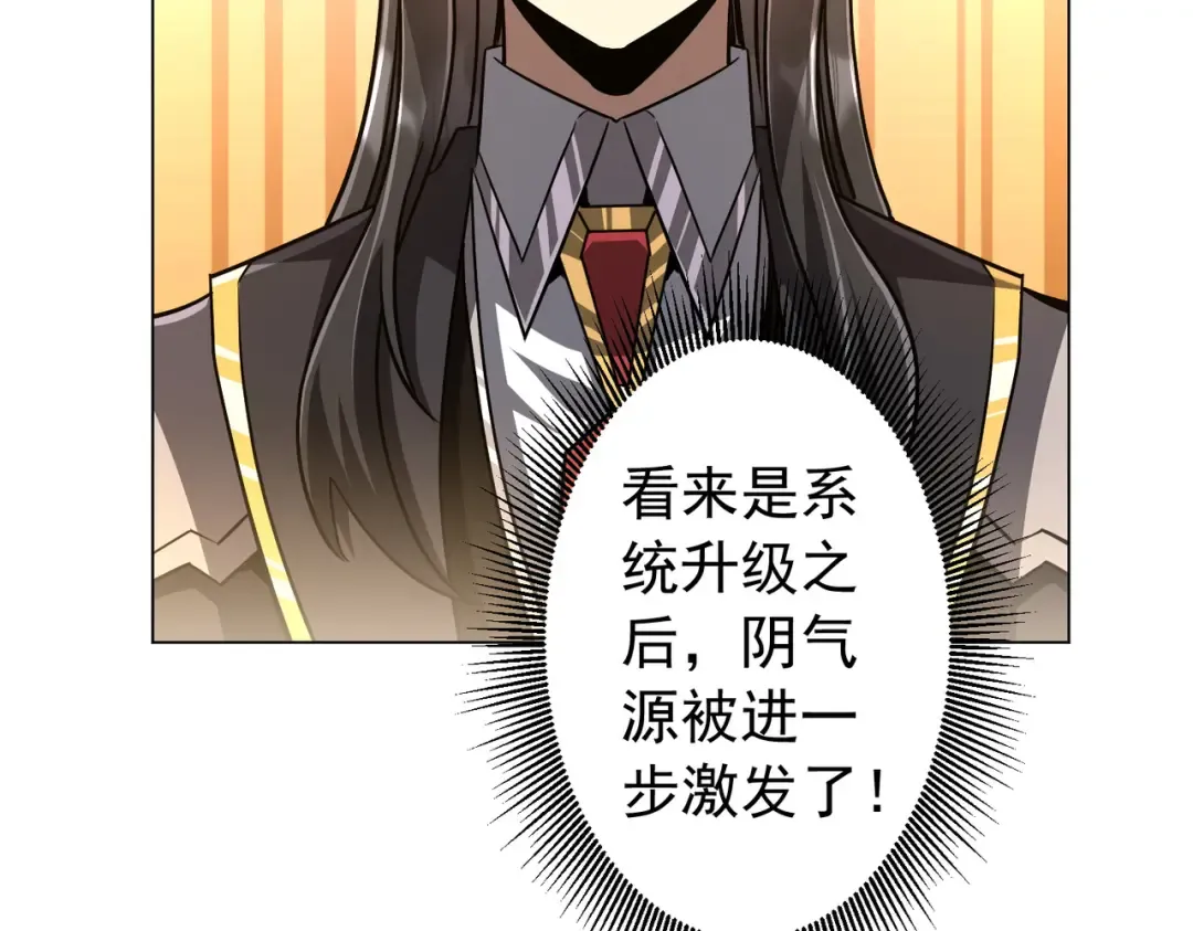 第293话 算我一个呗？ 第67页