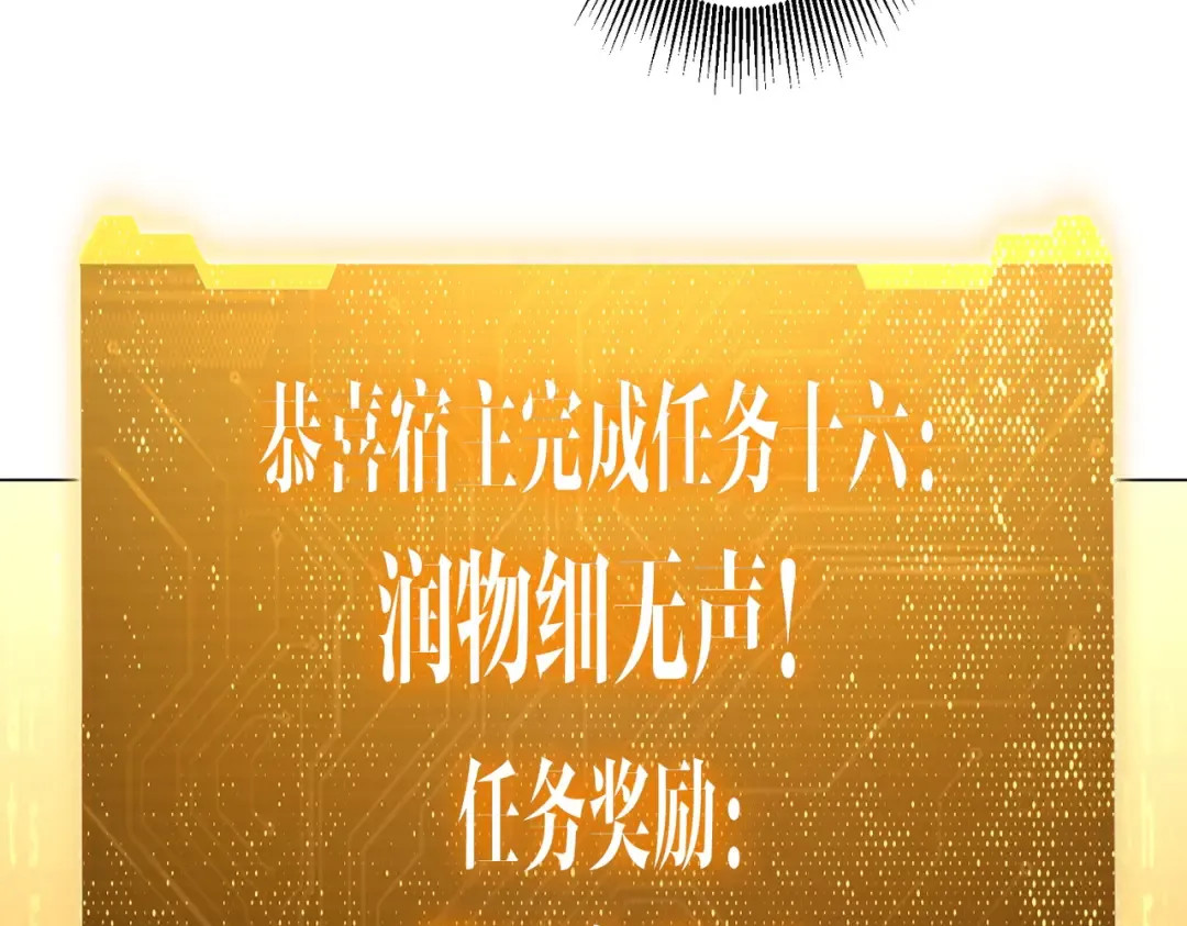 第293话 算我一个呗？ 第68页