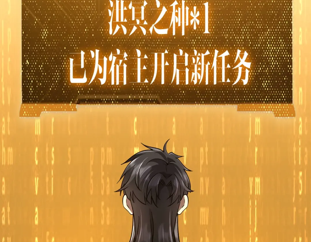 第293话 算我一个呗？ 第69页