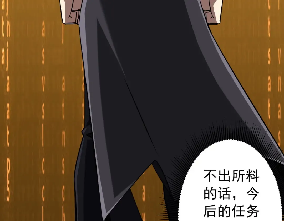 第293话 算我一个呗？ 第71页