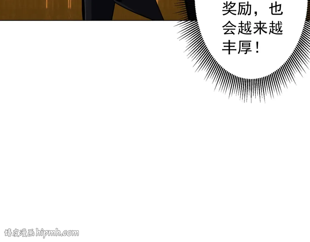 第293话 算我一个呗？ 第72页