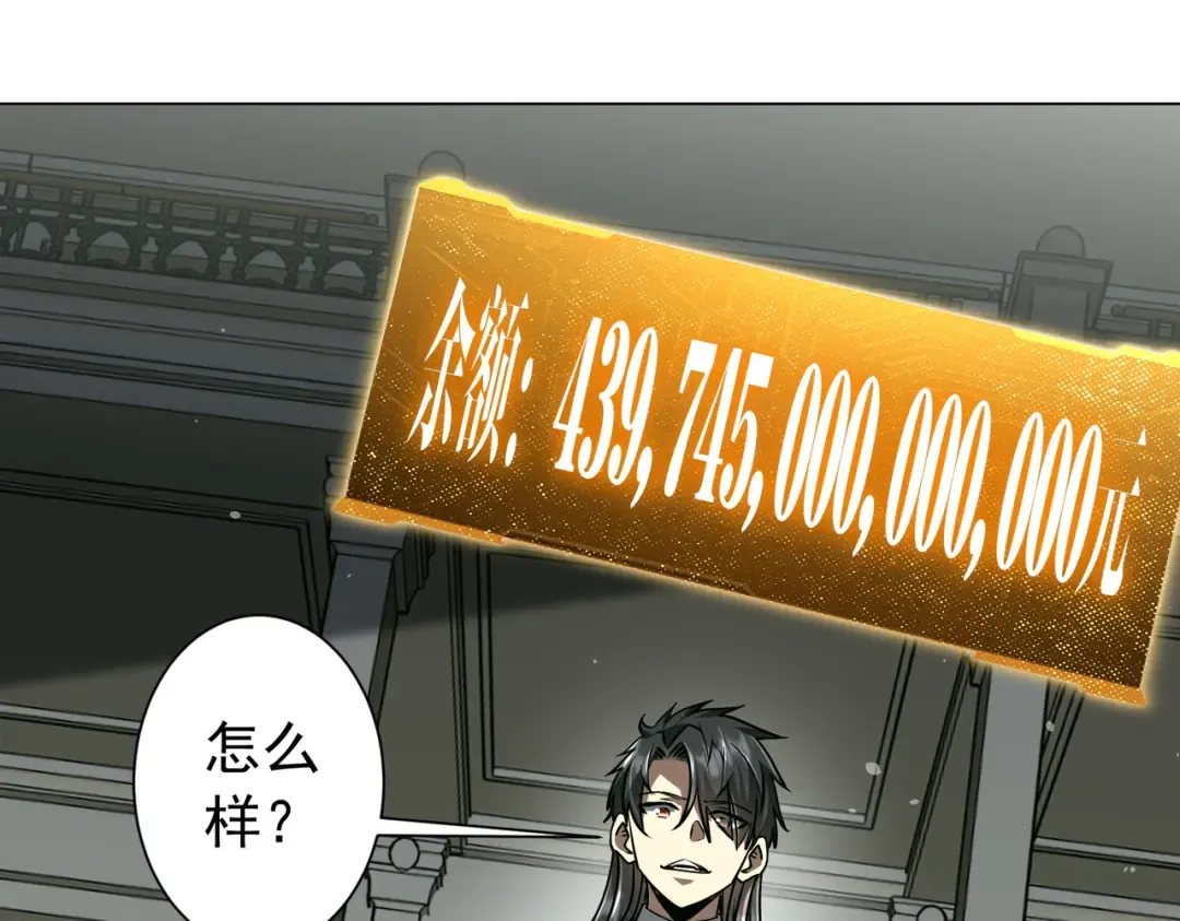 第293话 算我一个呗？ 第73页