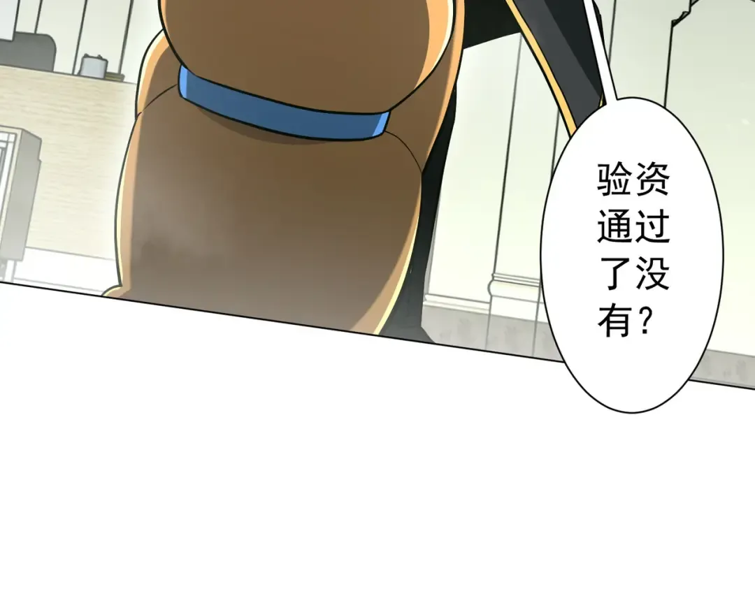 第293话 算我一个呗？ 第75页