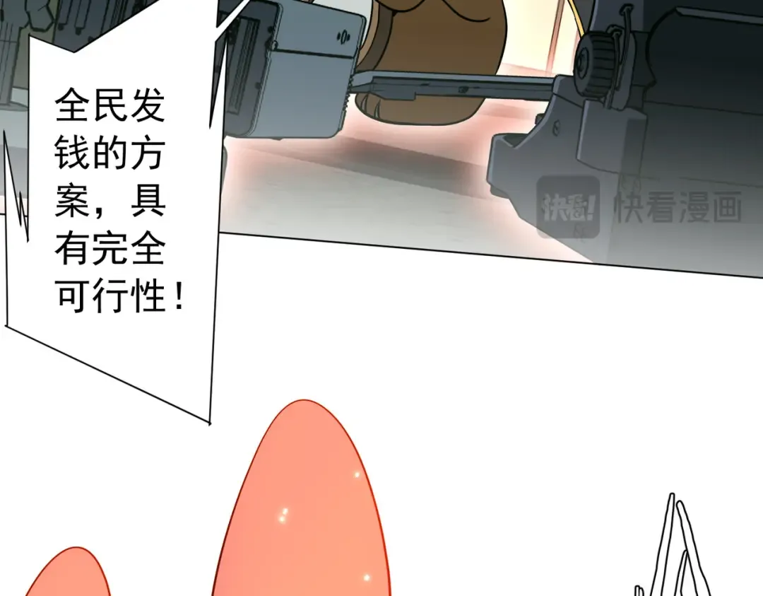 第293话 算我一个呗？ 第81页