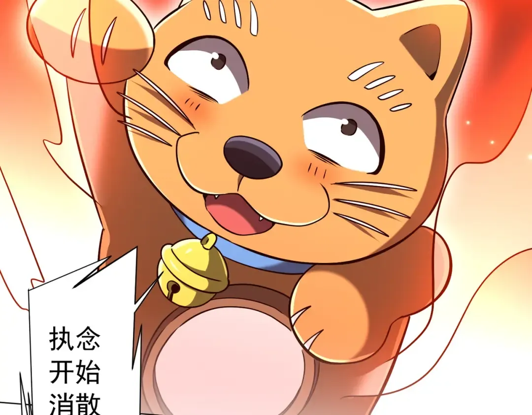 第293话 算我一个呗？ 第83页