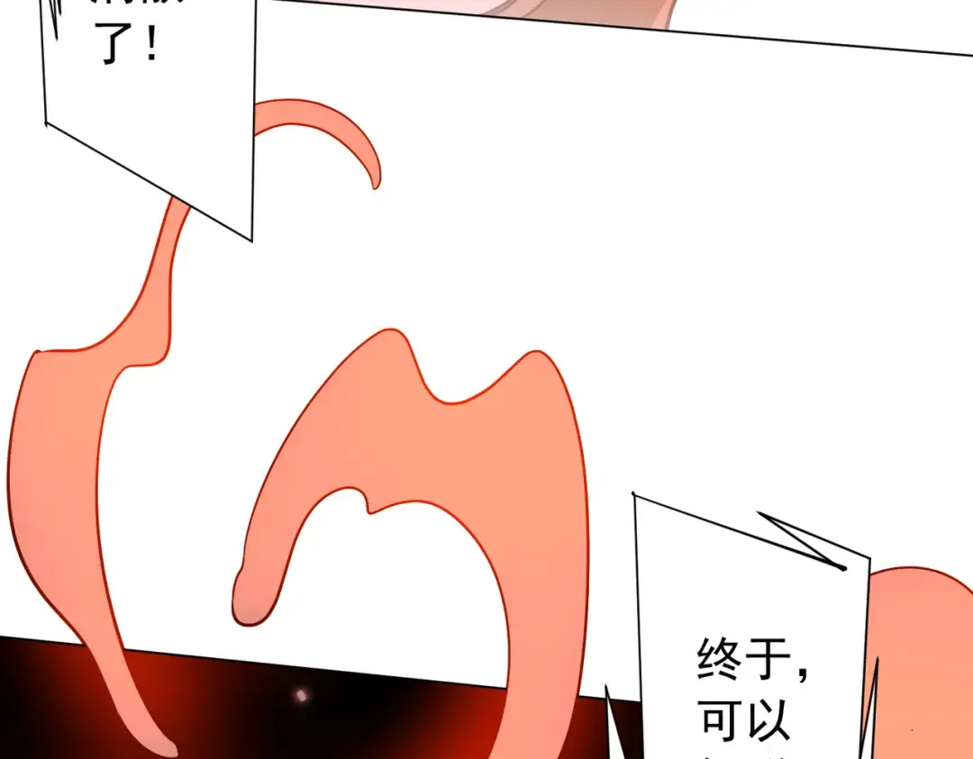 第293话 算我一个呗？ 第84页