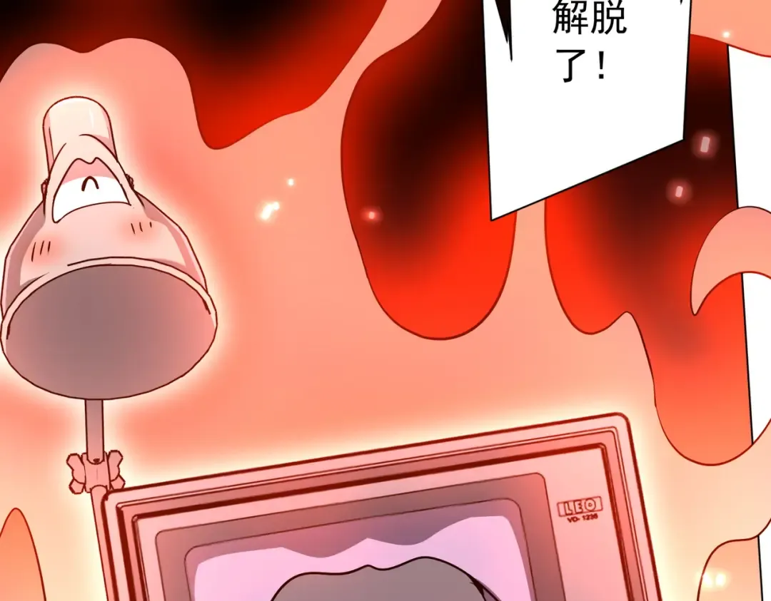 第293话 算我一个呗？ 第85页