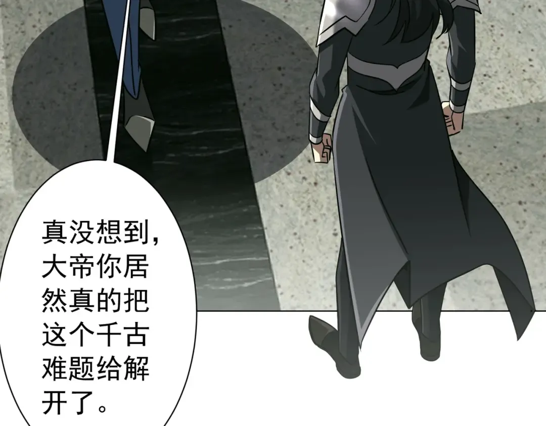 第293话 算我一个呗？ 第89页