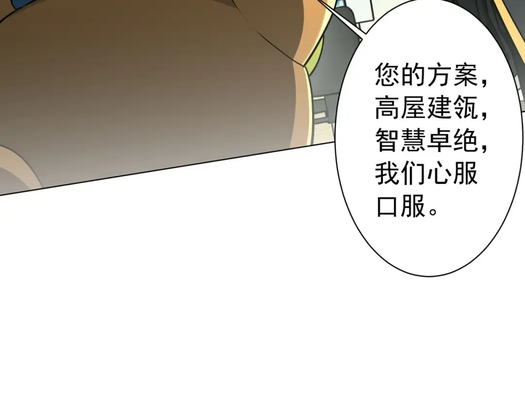第293话 算我一个呗？ 第93页