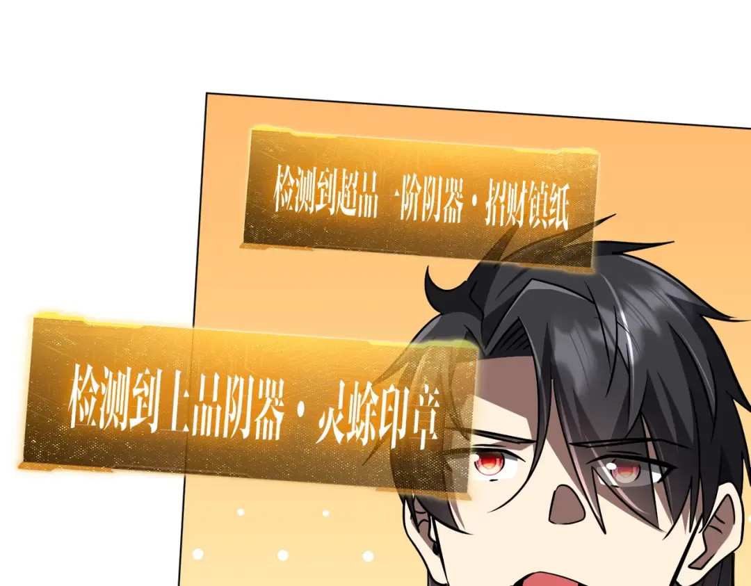 第293话 算我一个呗？ 第97页