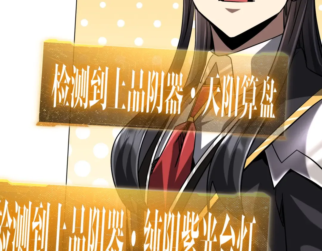 第293话 算我一个呗？ 第98页