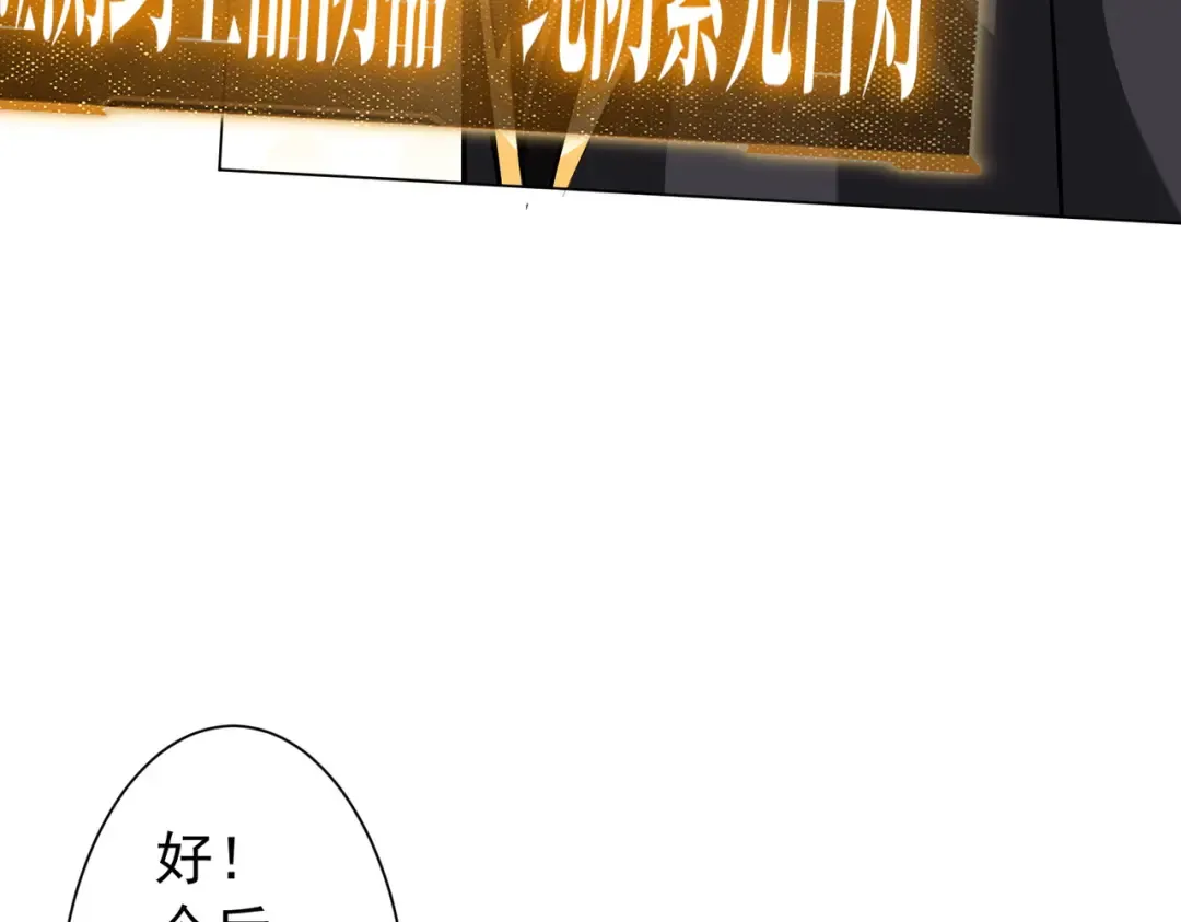 第293话 算我一个呗？ 第99页