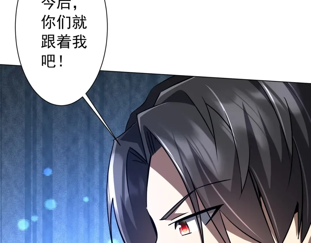 第293话 算我一个呗？ 第100页