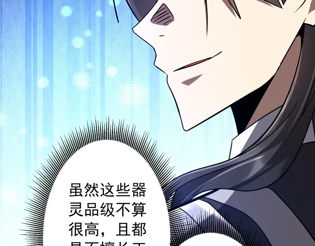 第293话 算我一个呗？ 第101页