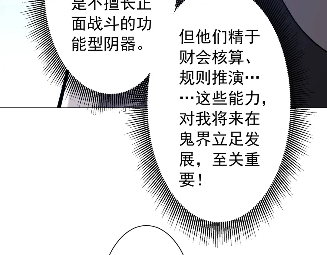 第293话 算我一个呗？ 第102页