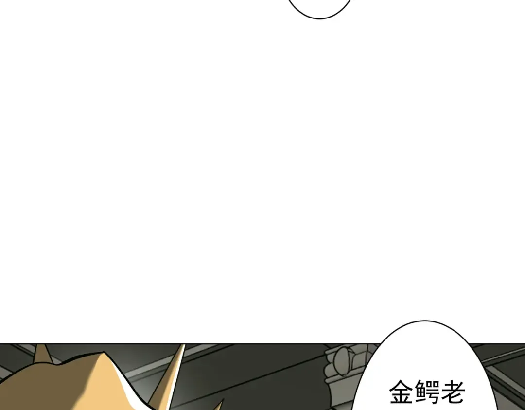 第293话 算我一个呗？ 第105页