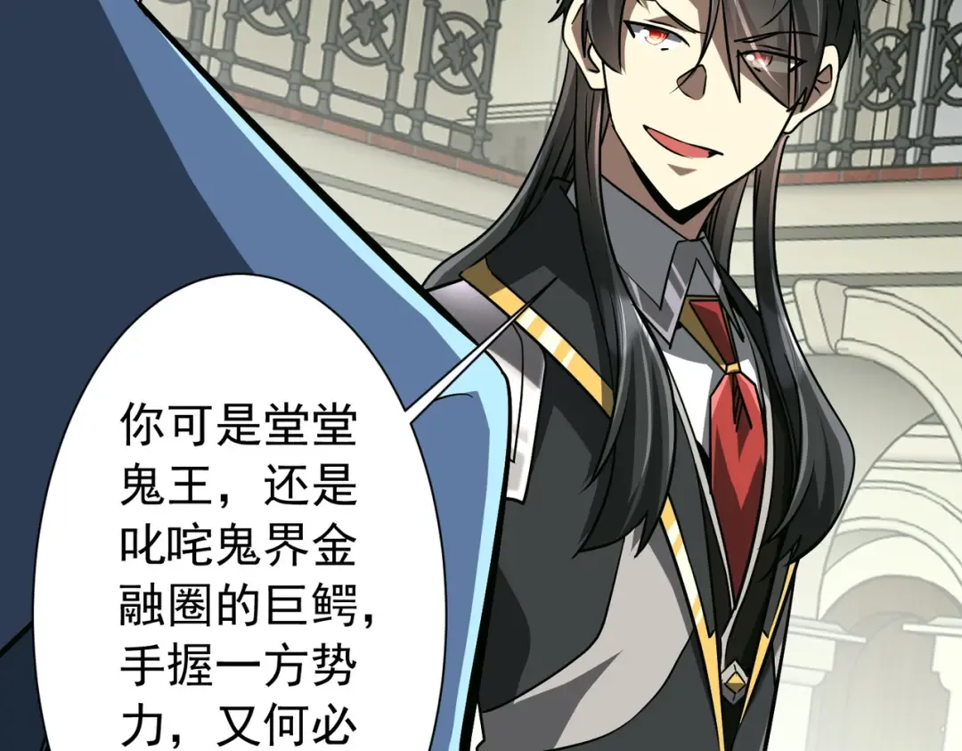 第293话 算我一个呗？ 第107页