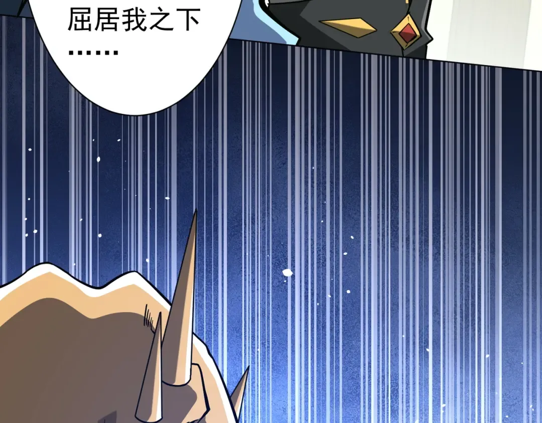 第293话 算我一个呗？ 第108页
