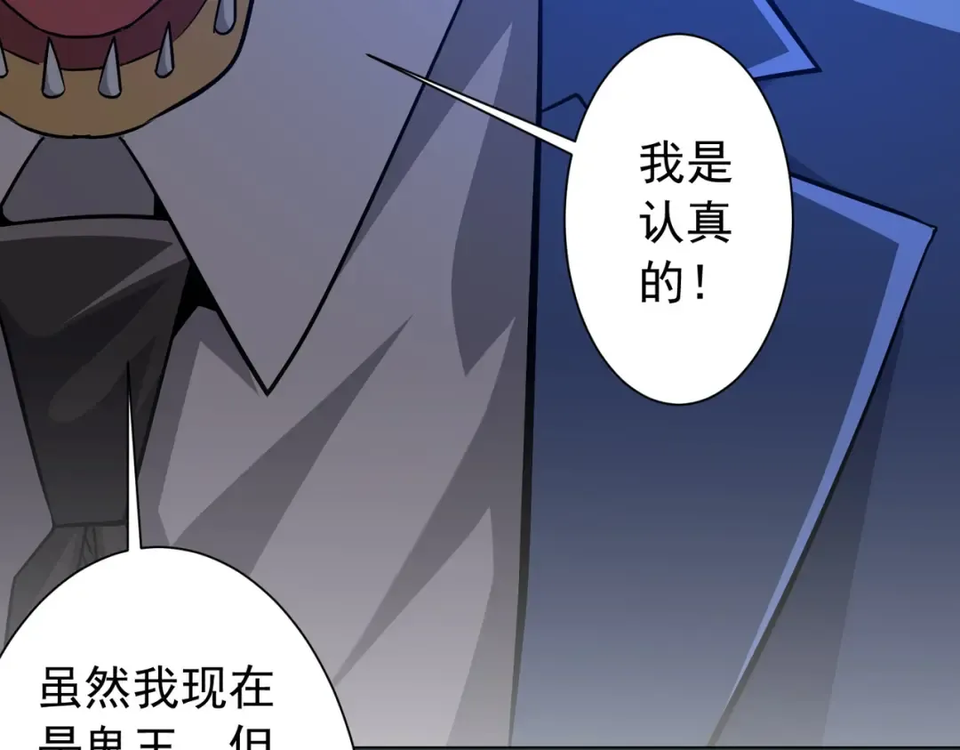 第293话 算我一个呗？ 第110页