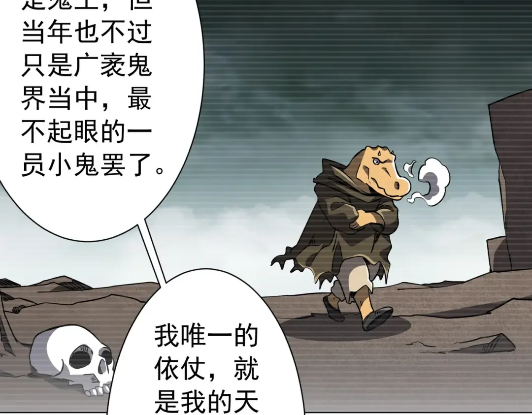 第293话 算我一个呗？ 第111页