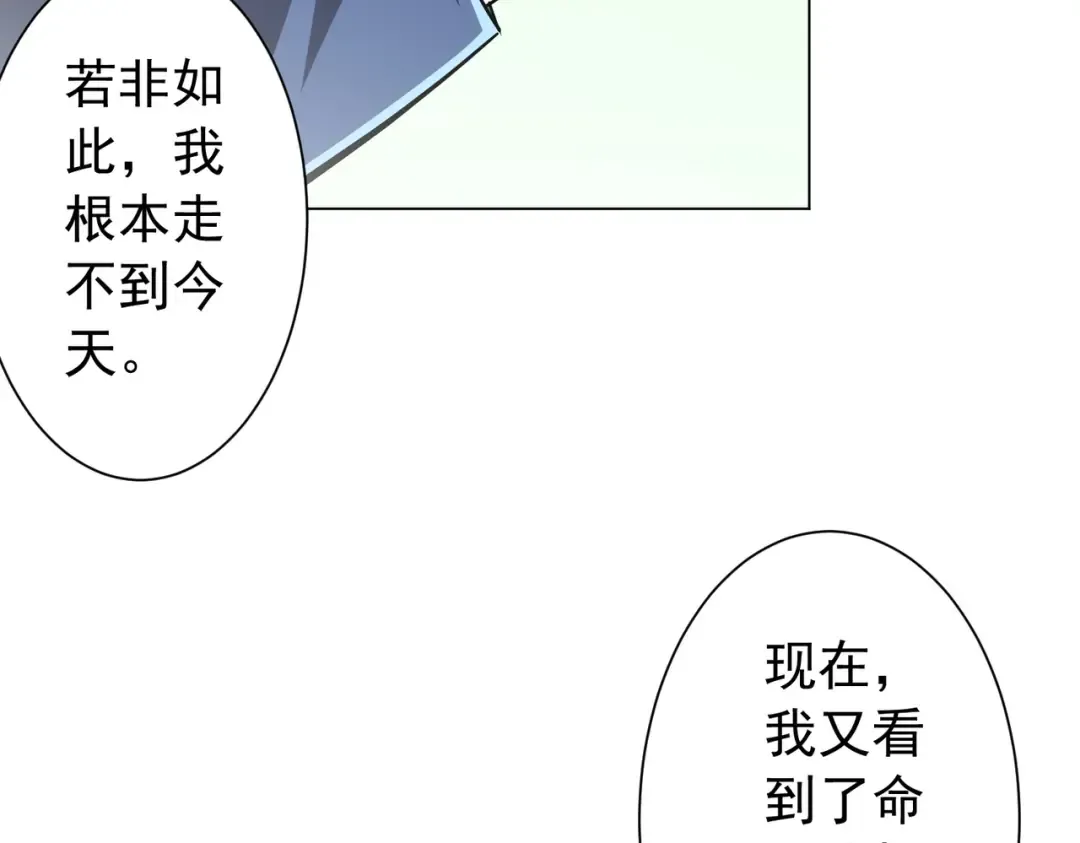 第293话 算我一个呗？ 第117页