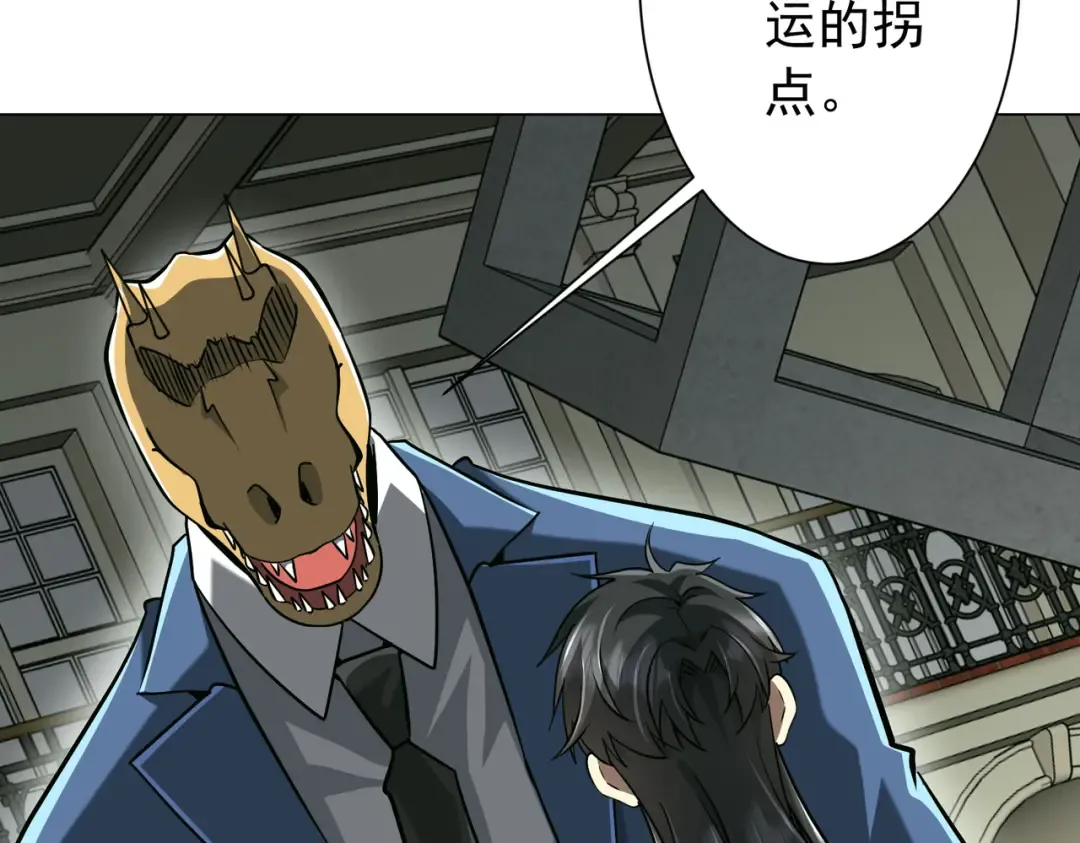 第293话 算我一个呗？ 第118页