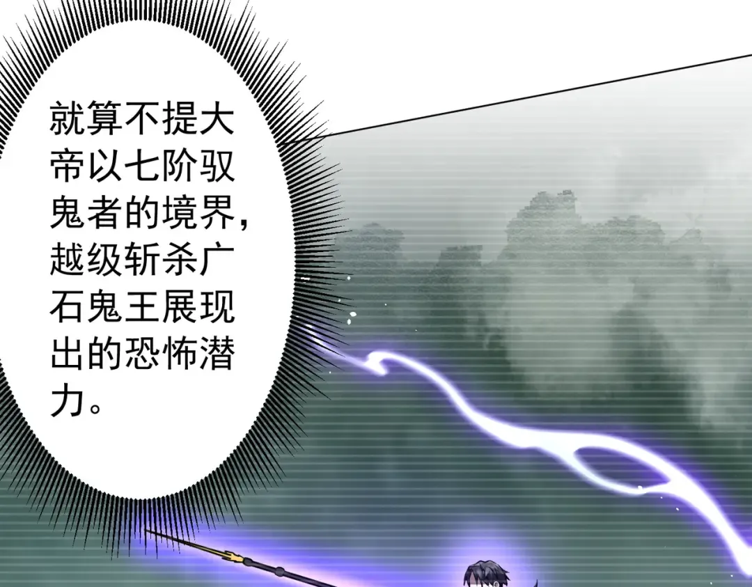第293话 算我一个呗？ 第121页