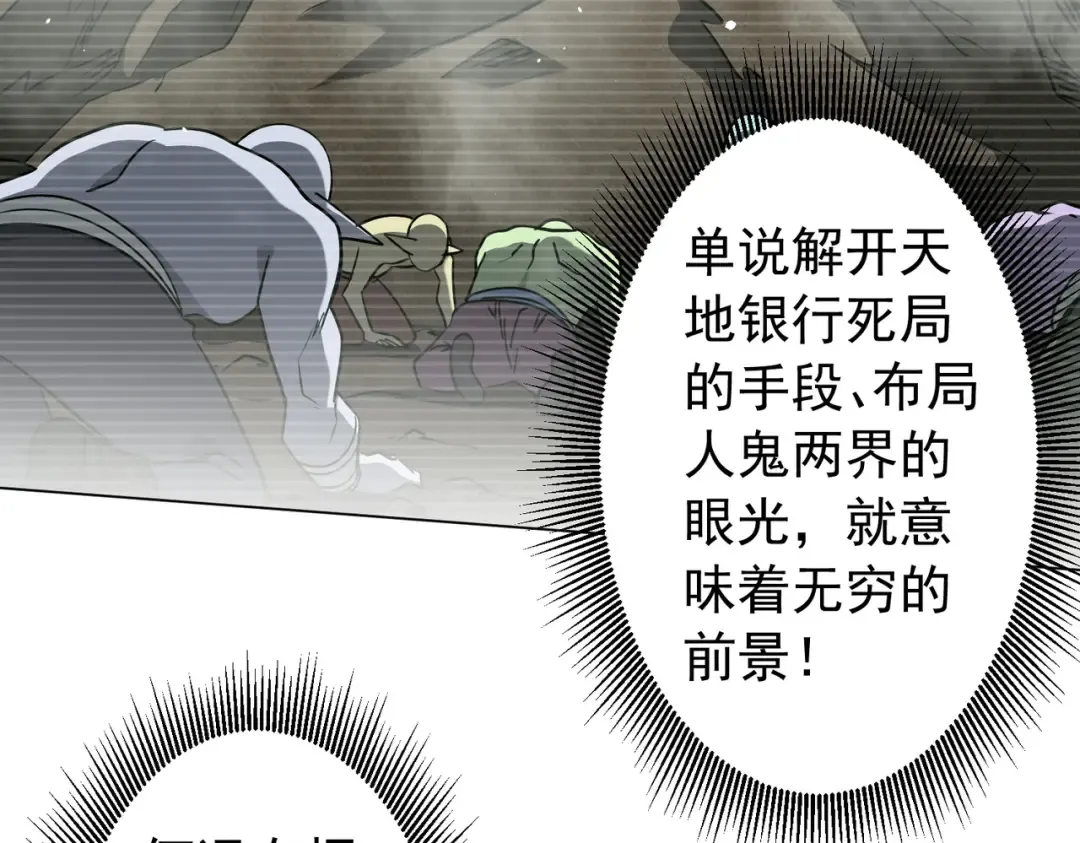 第293话 算我一个呗？ 第123页