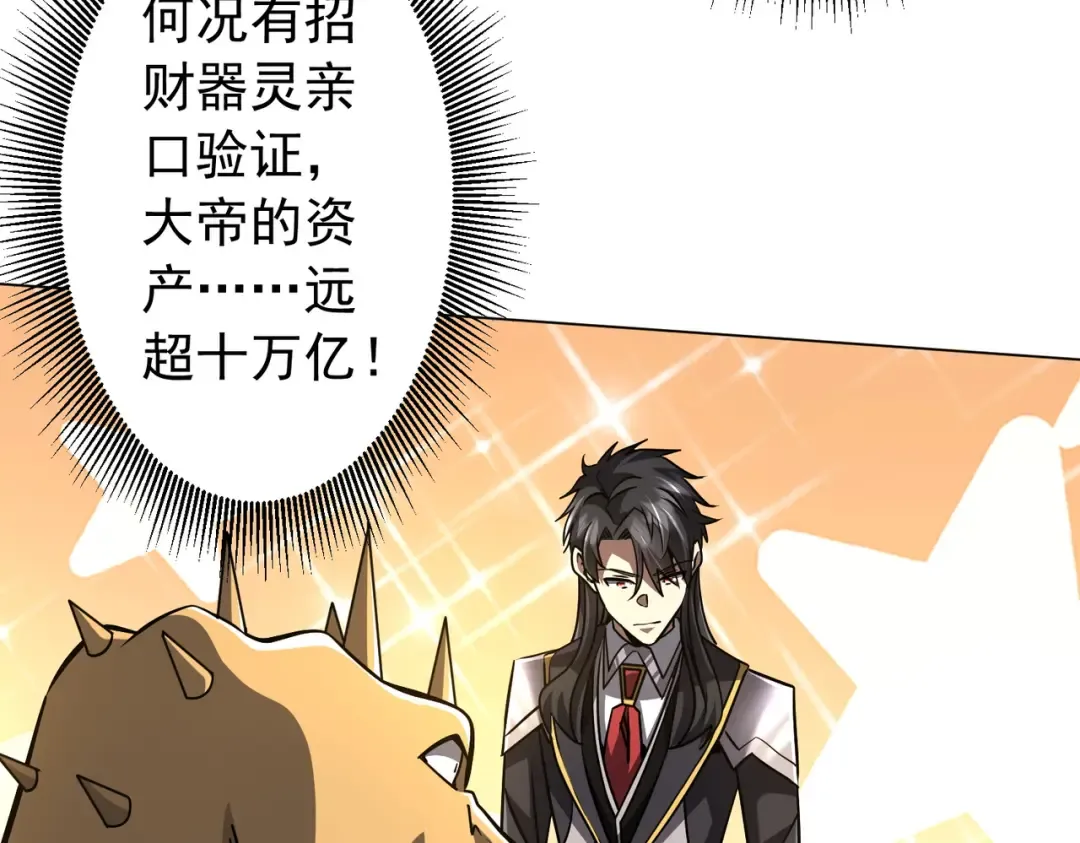 第293话 算我一个呗？ 第124页