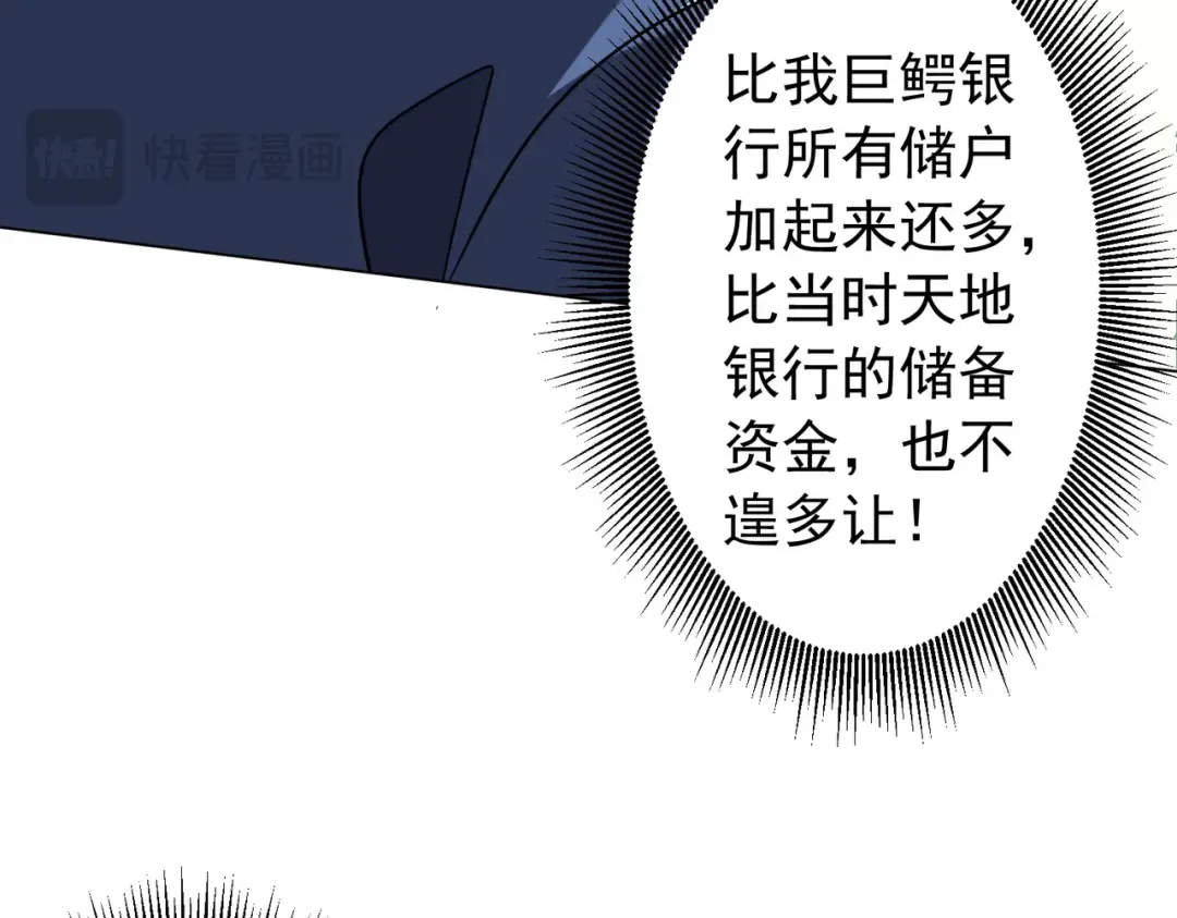 第293话 算我一个呗？ 第126页