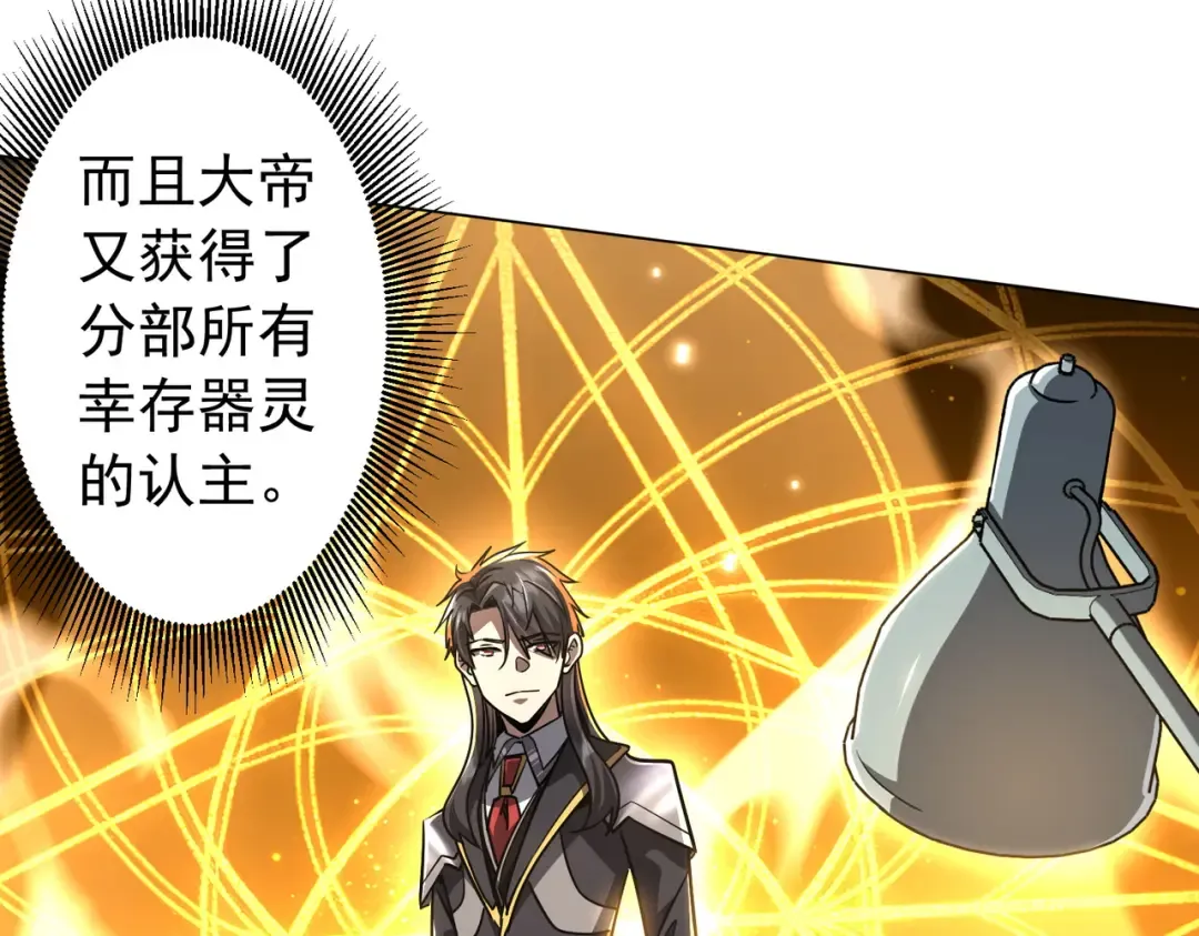 第293话 算我一个呗？ 第127页