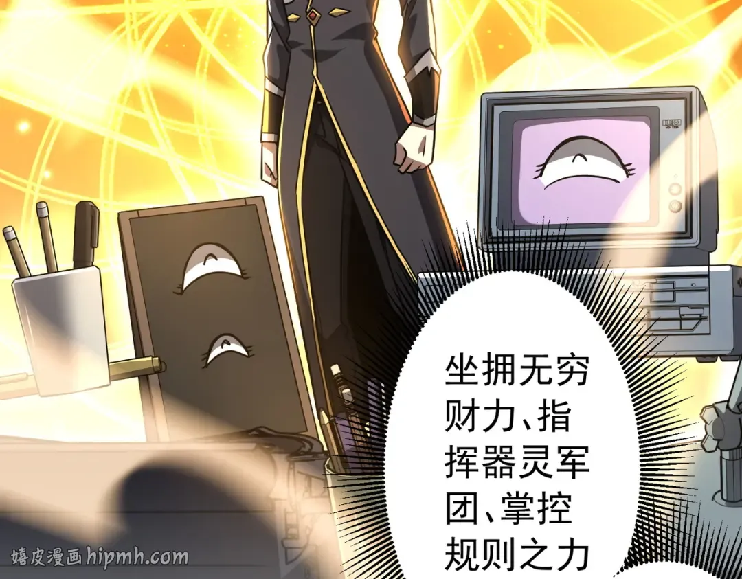 第293话 算我一个呗？ 第128页