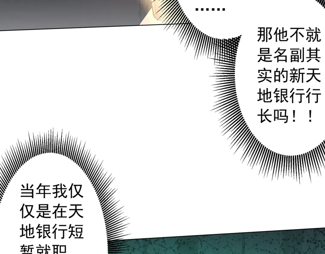 第293话 算我一个呗？ 第129页