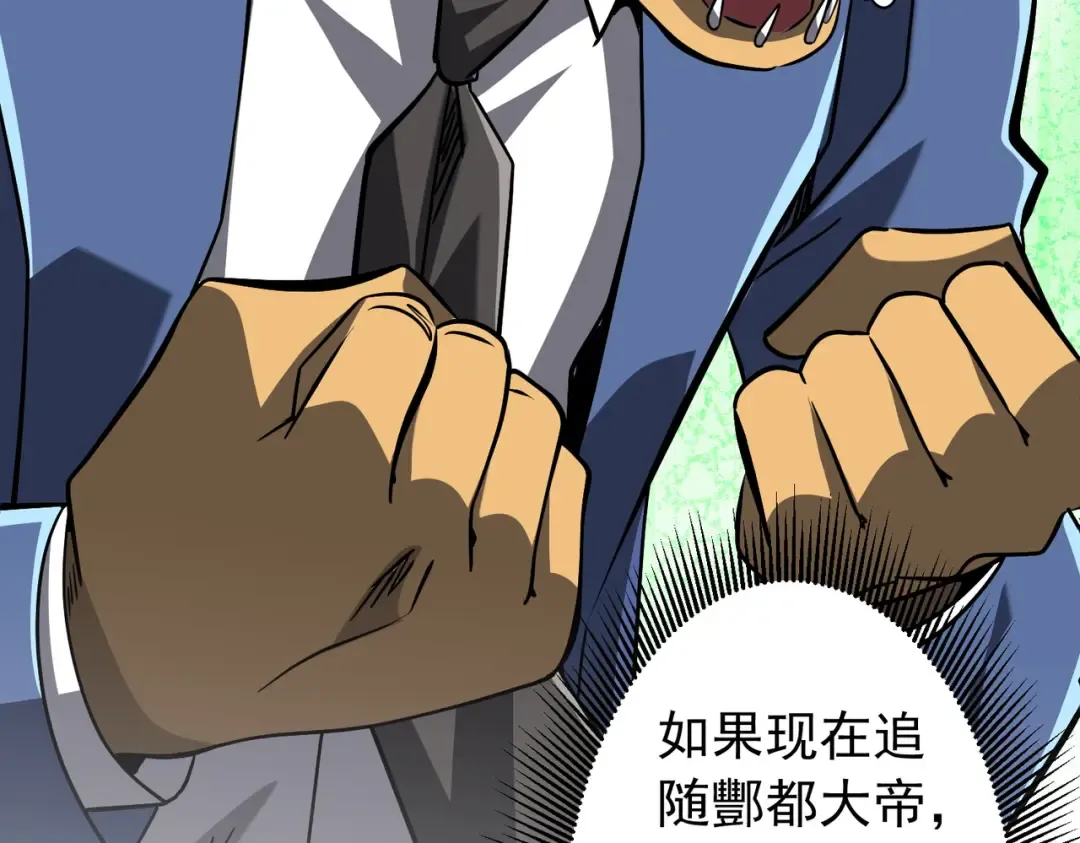 第293话 算我一个呗？ 第131页