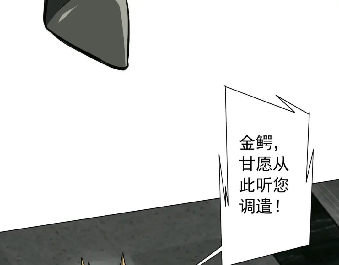 第293话 算我一个呗？ 第135页