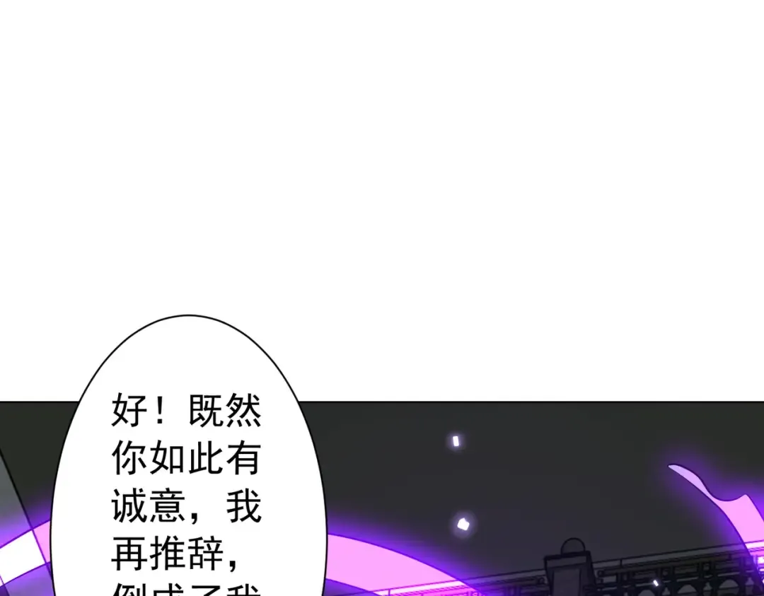 第294话 再收鬼王！ 第5页