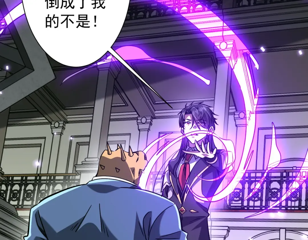 第294话 再收鬼王！ 第6页