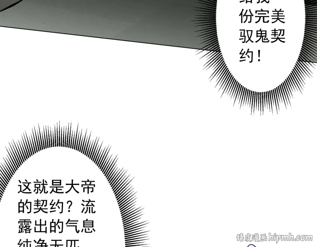 第294话 再收鬼王！ 第8页