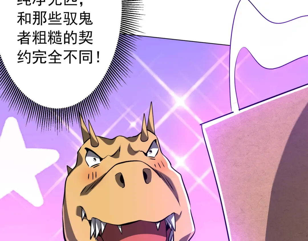 第294话 再收鬼王！ 第9页