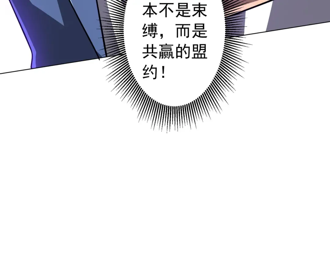 第294话 再收鬼王！ 第11页