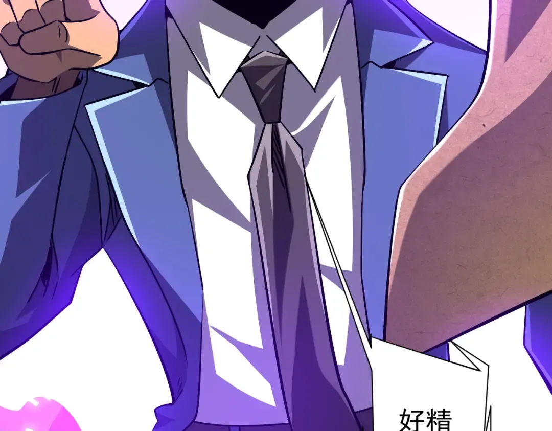 第294话 再收鬼王！ 第18页