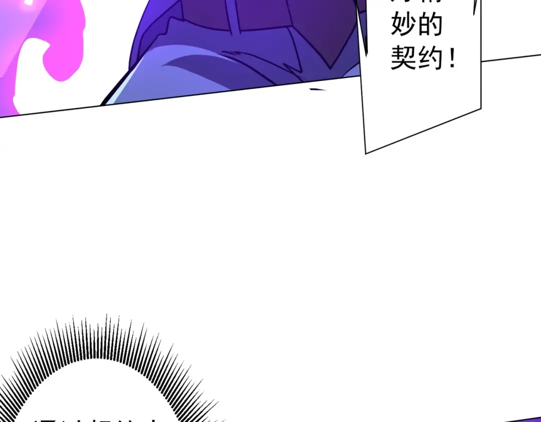 第294话 再收鬼王！ 第19页