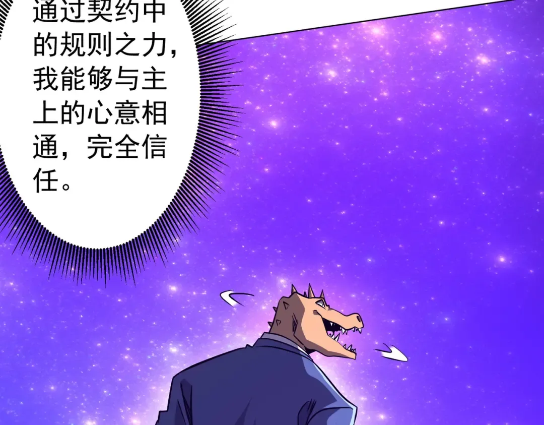 第294话 再收鬼王！ 第20页