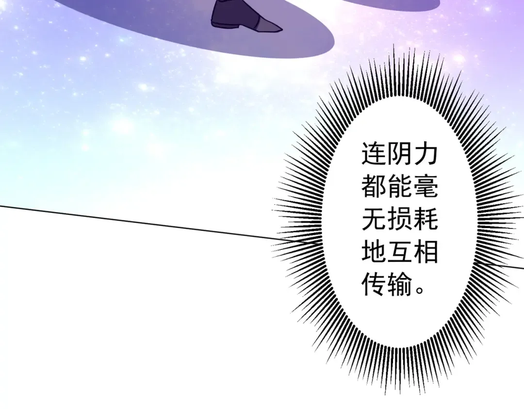 第294话 再收鬼王！ 第22页