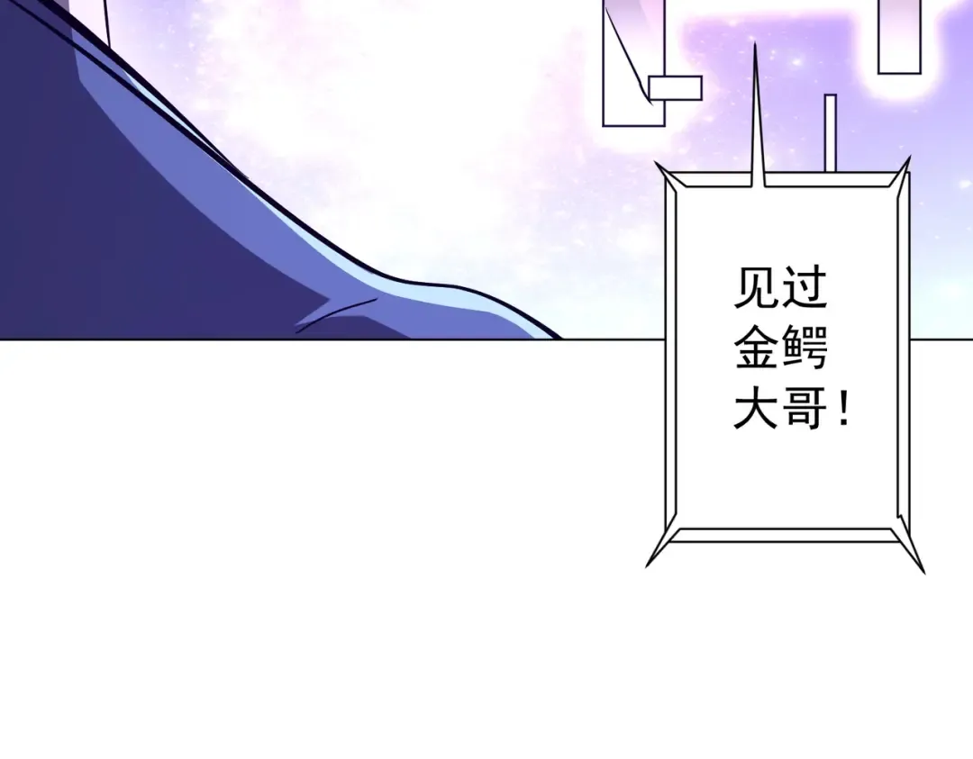 第294话 再收鬼王！ 第25页