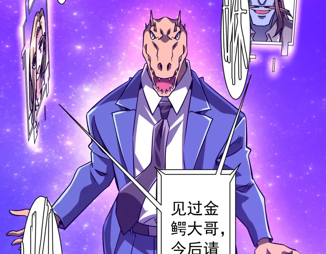 第294话 再收鬼王！ 第27页