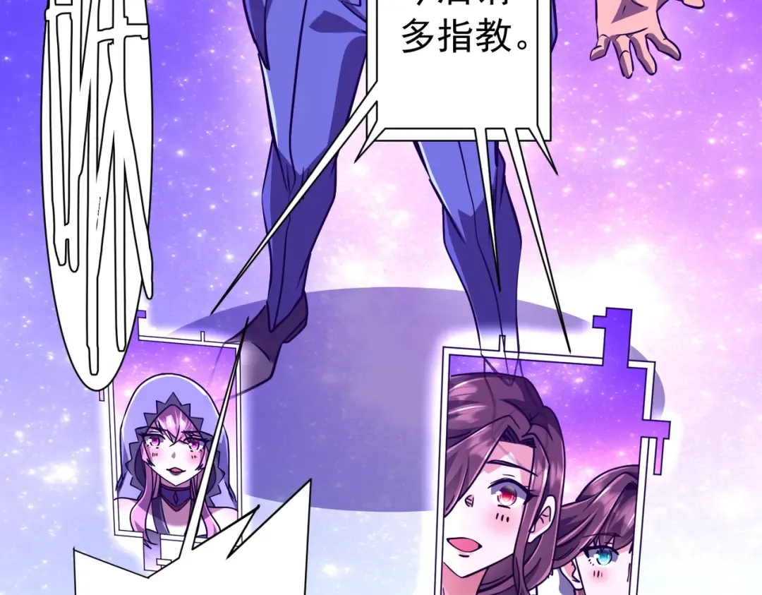 第294话 再收鬼王！ 第28页