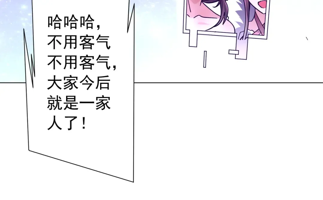 第294话 再收鬼王！ 第29页