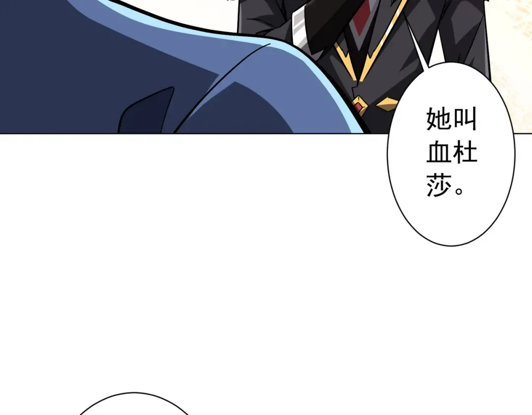 第294话 再收鬼王！ 第35页