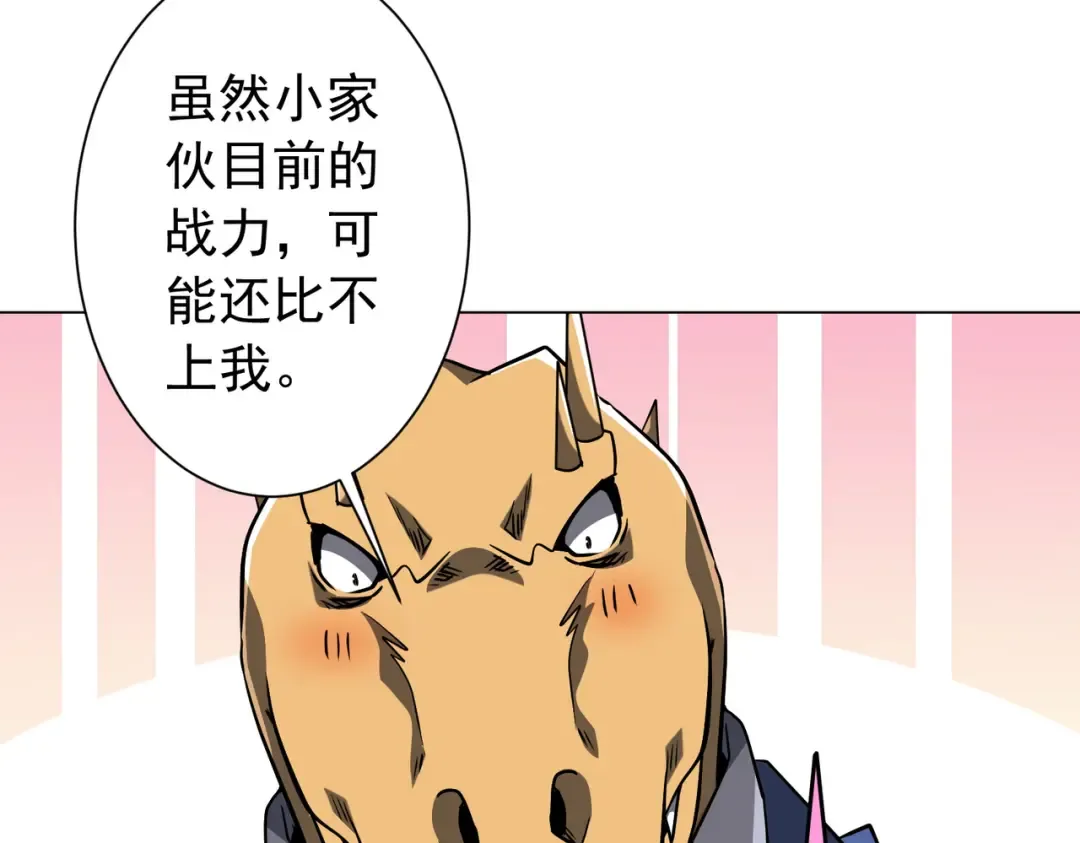 第294话 再收鬼王！ 第36页